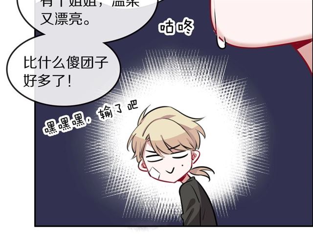 第19话傻子互怼34