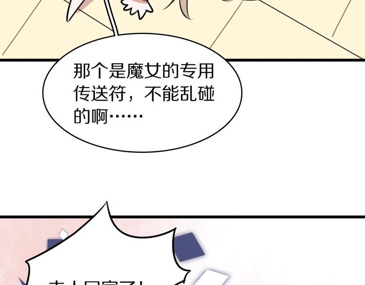 第1话  魔女与不良64