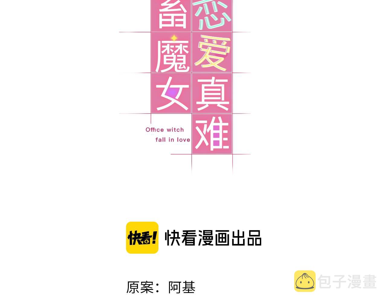 完结篇快乐的定义2