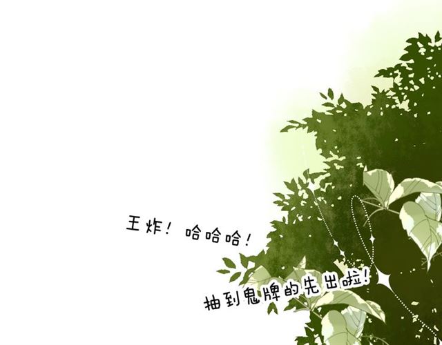 第22话修修被迫营业的一天53
