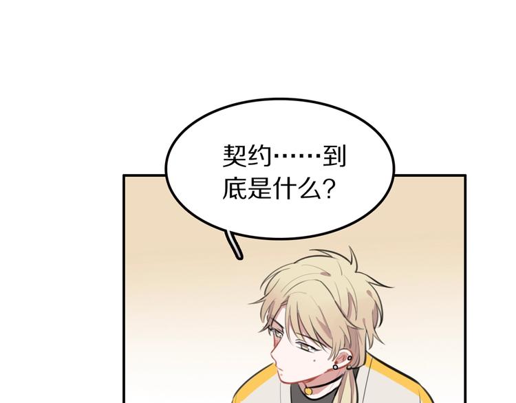 第7话  签订契约的方法？64