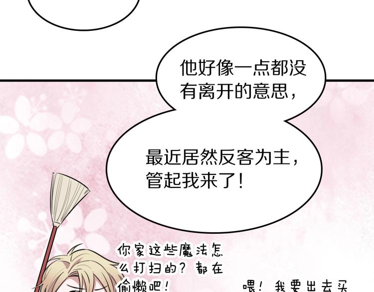 第6话  新的魔女25