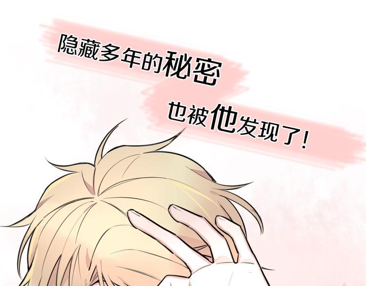 序章 艰难恋爱物语11