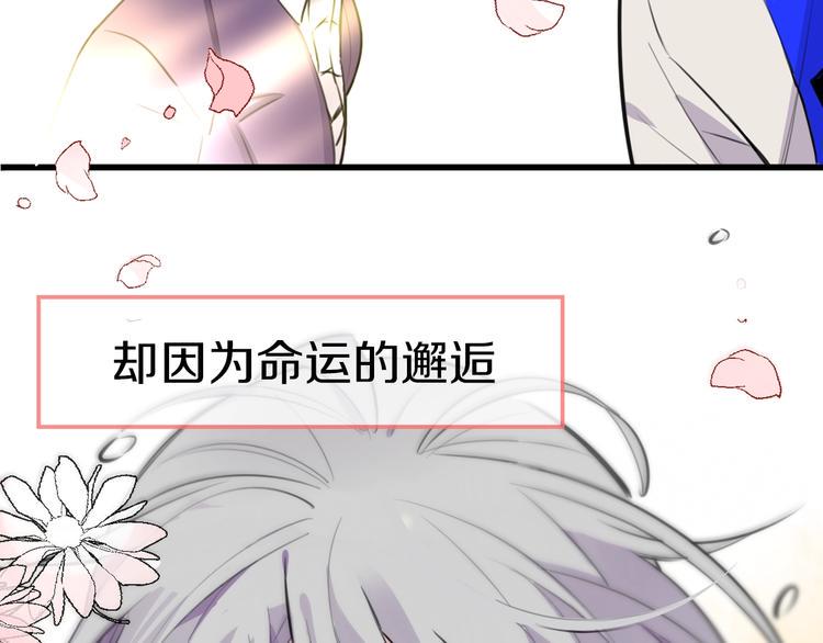 序章 艰难恋爱物语18