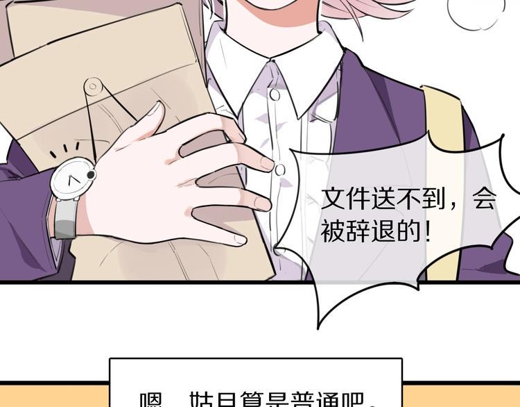 第1话  魔女与不良7