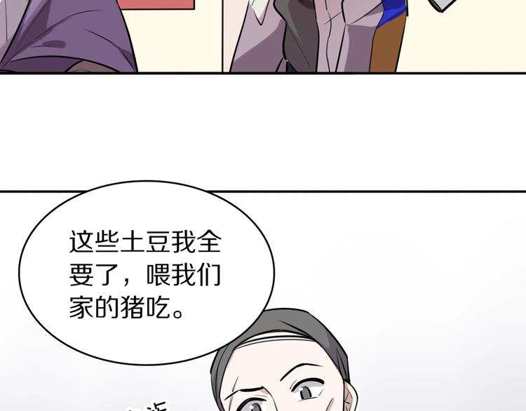 第4话  好想吃咖喱22