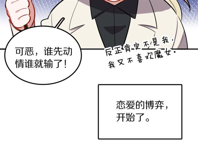 第12话缔结契约了！77