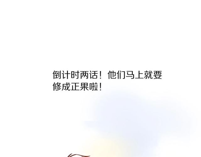 第32话可怕的寓言86