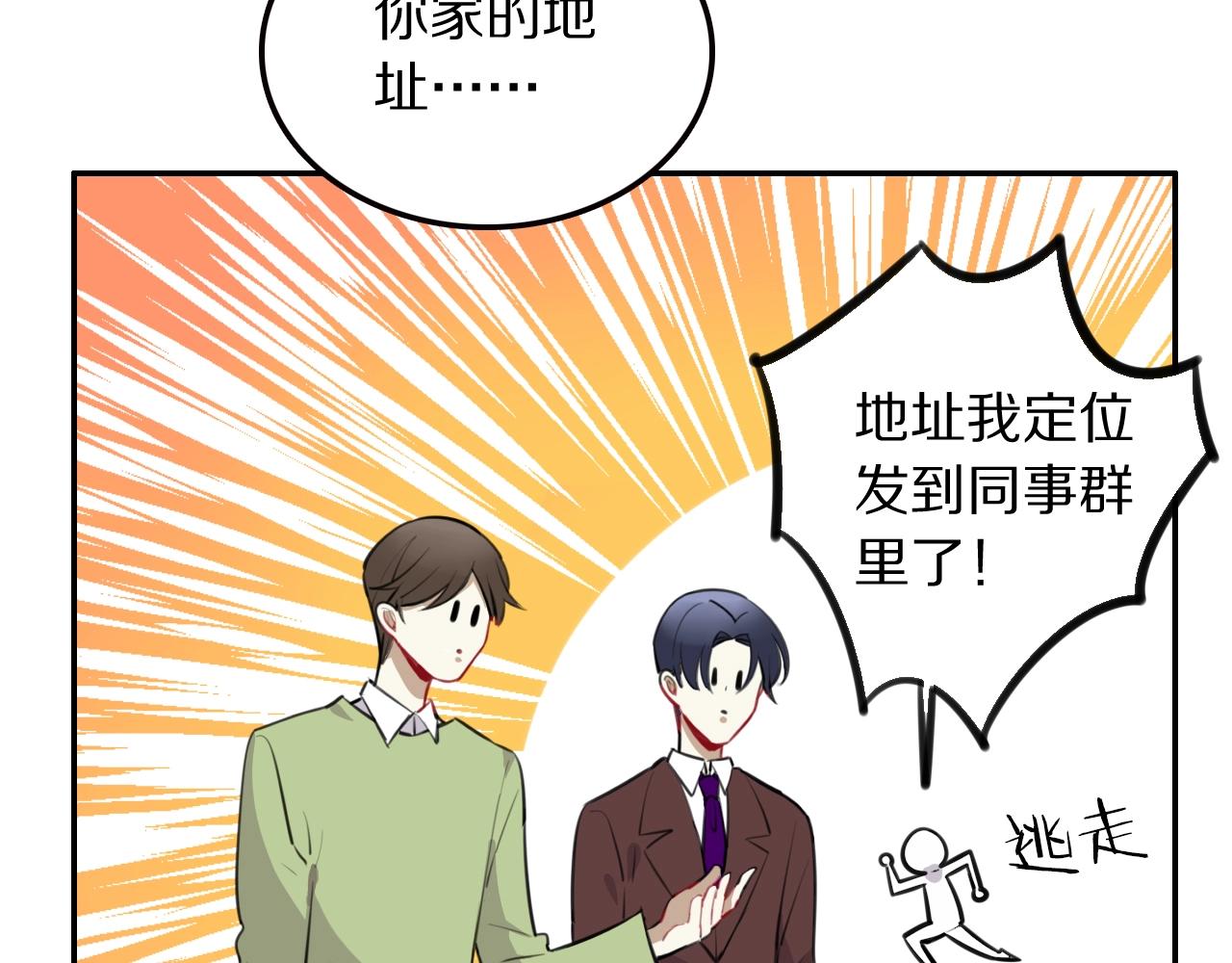 第21话这个姑娘好清秀啊～16