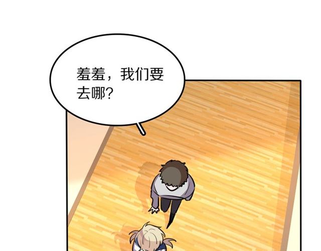第22话修修被迫营业的一天79