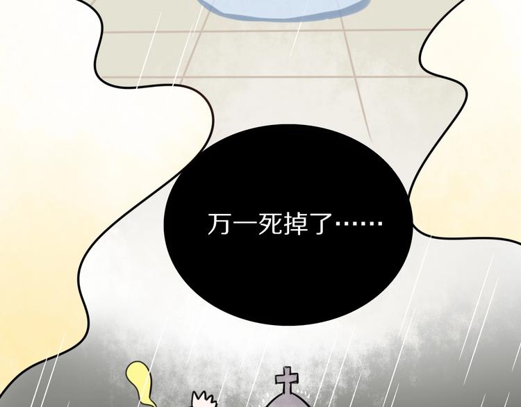 第3话  扫地出门57