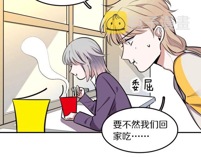 第16话卑微社畜48