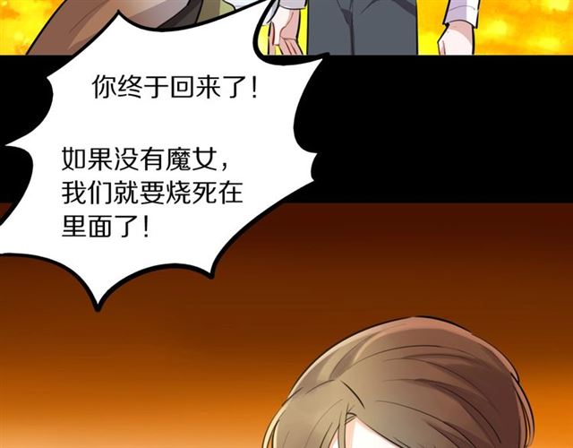 第30话是我的错吗75