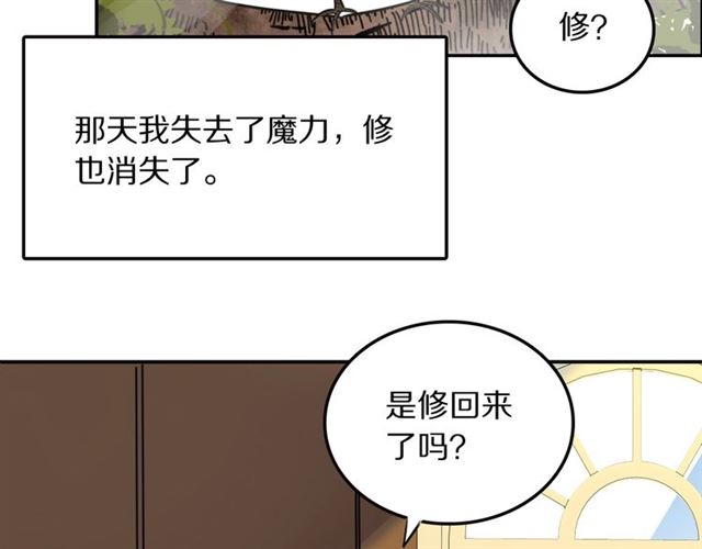 第32话 可怕的寓言5