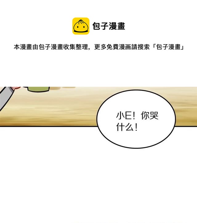 第22话修修被迫营业的一天100