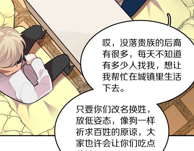 第33话 抑制不住的怒火18