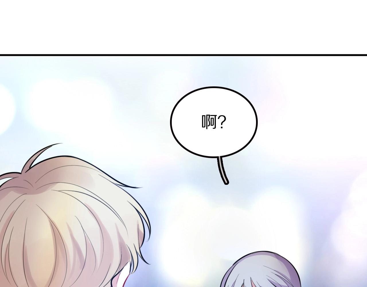 完结篇 快乐的定义84