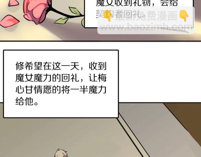 第25话想给你最好的礼物47