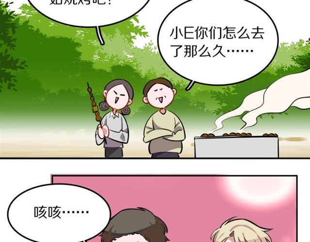 第22话修修被迫营业的一天97