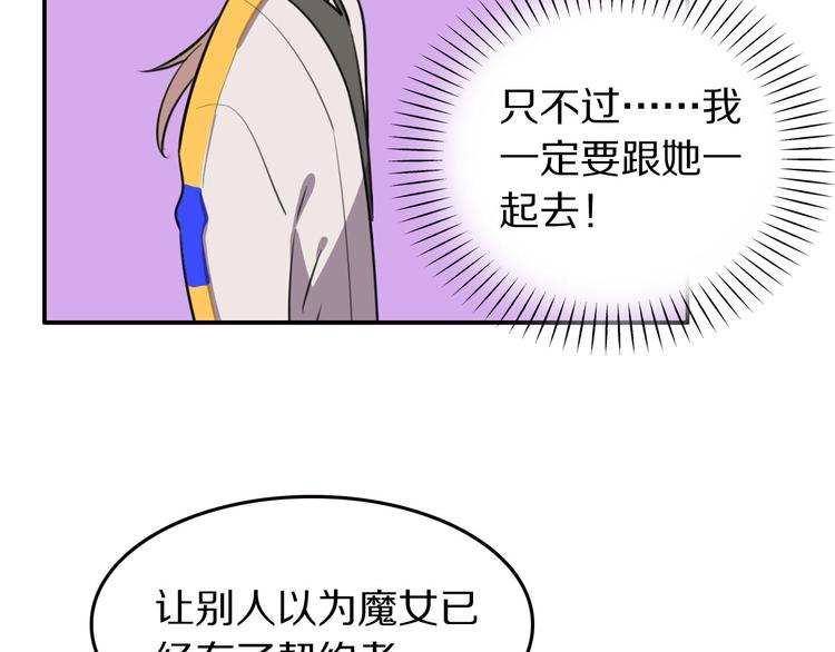 第9话  魔女的信物87