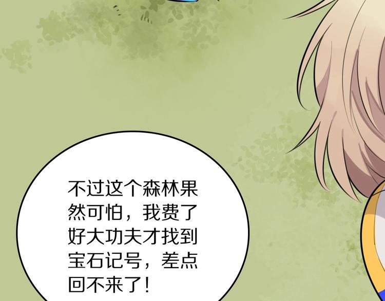 第3话  扫地出门105