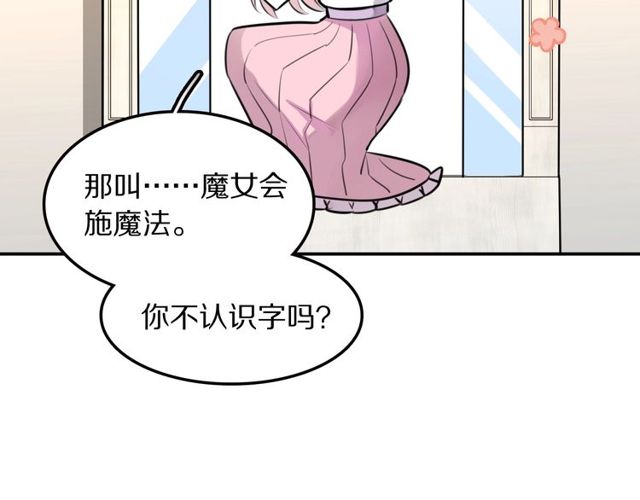 第18话小团子的心愿59