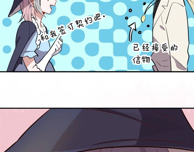 第12话缔结契约了！45