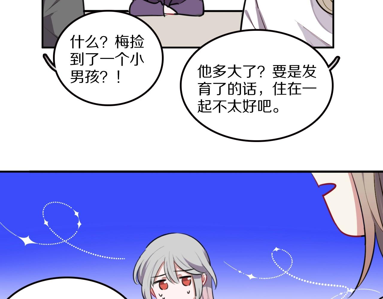 第21话这个姑娘好清秀啊～45