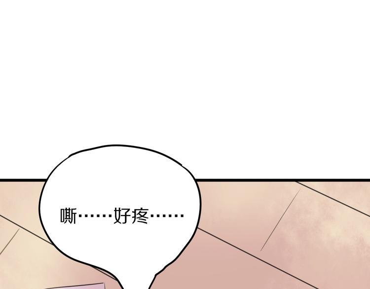 第1话  魔女与不良62