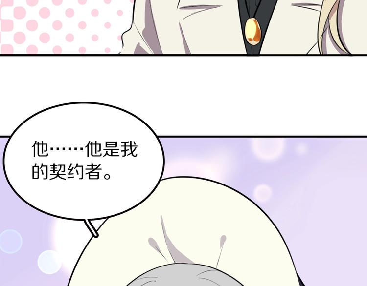 第10话 魔女集会76