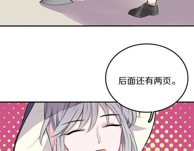第13话修生气了6