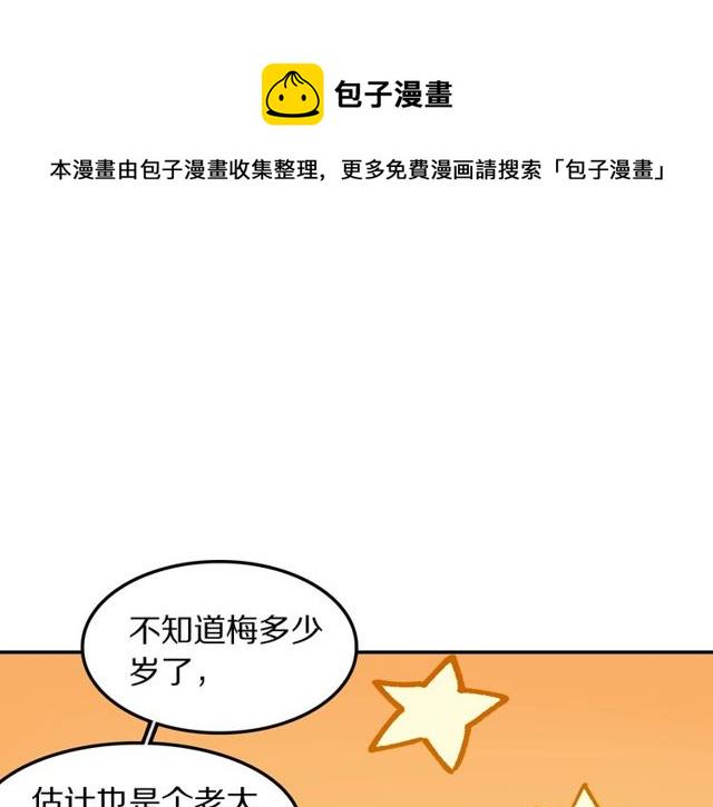 第13话修生气了20