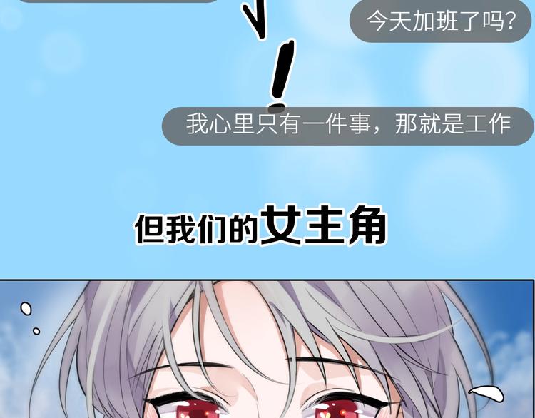 序章 艰难恋爱物语4