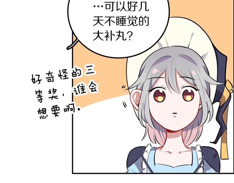 第10话 魔女集会49