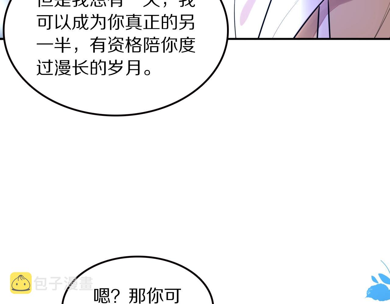 完结篇 快乐的定义87