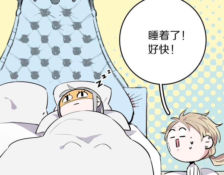 第2话  赖上魔女98