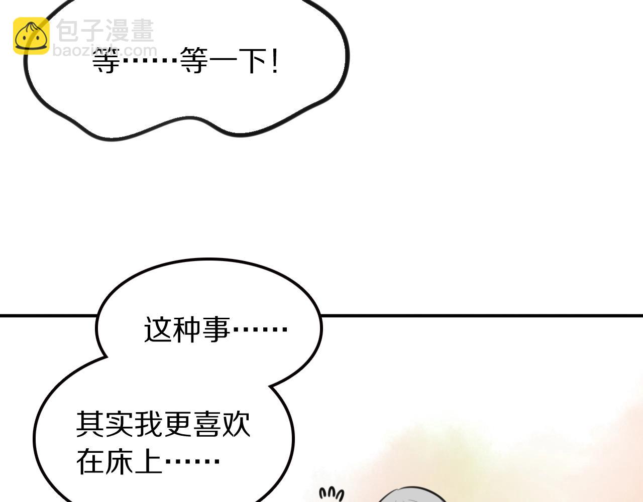 第21话这个姑娘好清秀啊～32