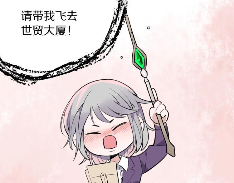 第1话  魔女与不良96