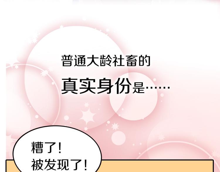 序章 艰难恋爱物语13