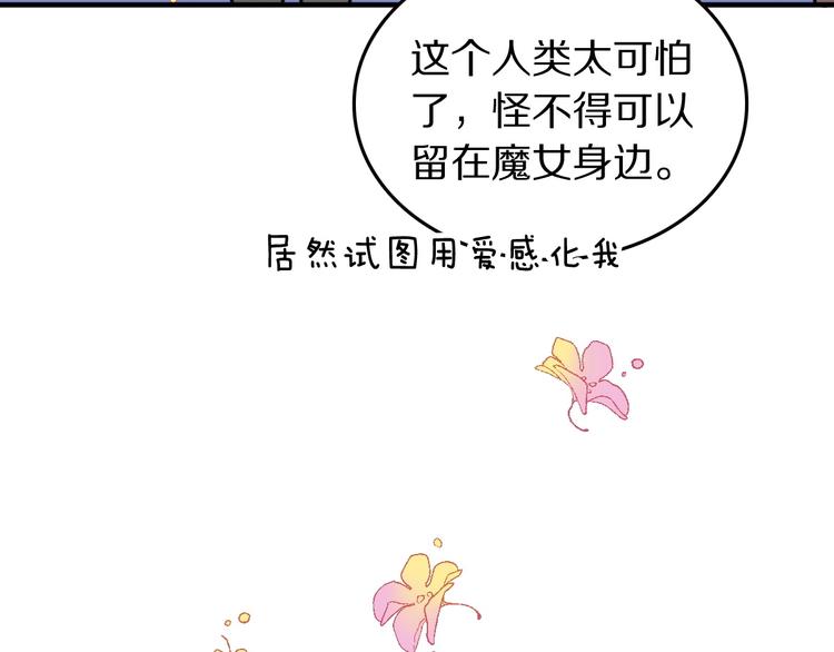 第8话  是你不懂爱情66