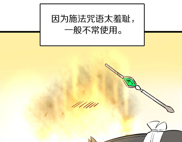 第1话  魔女与不良98