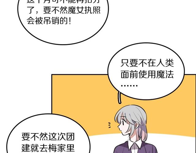 第20话心动69
