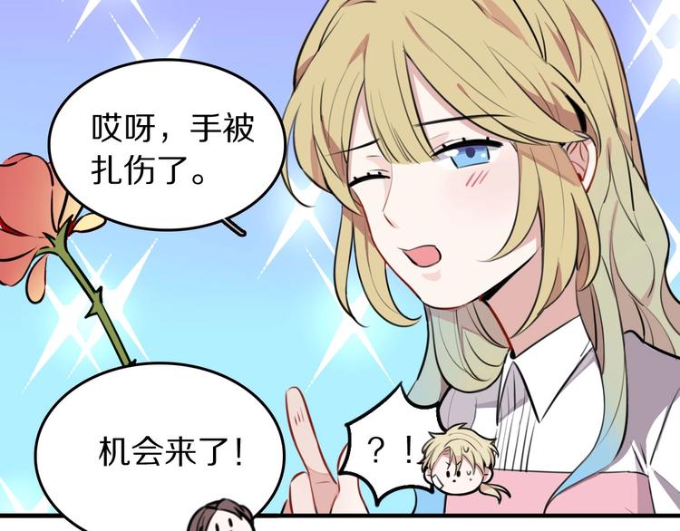 第6话  新的魔女93