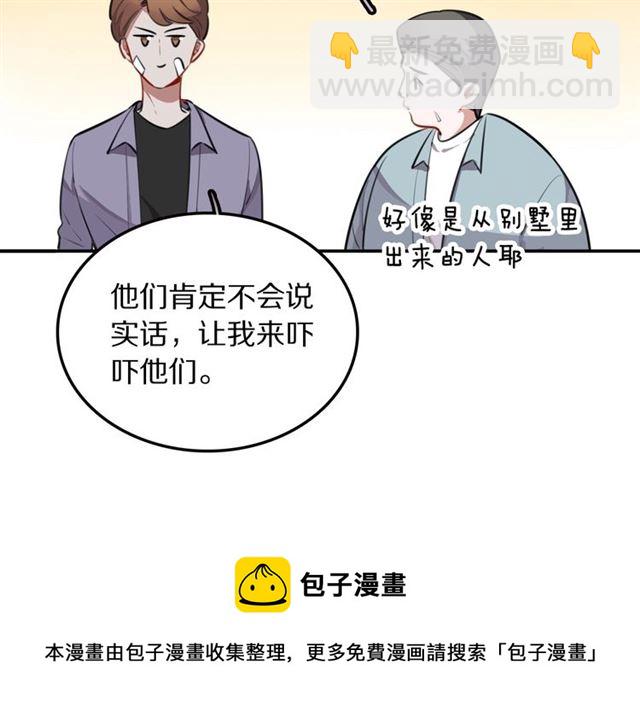 第23话修的计划30