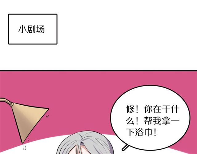 第23话修的计划84