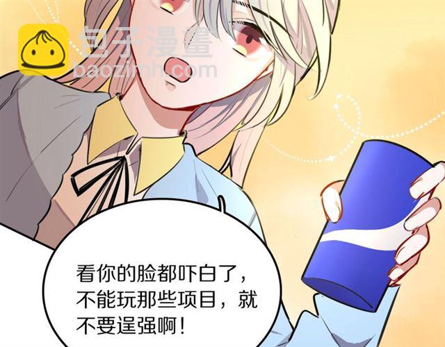 第27话心跳摩天轮24