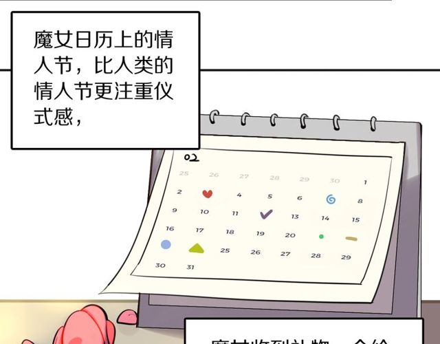第25话想给你最好的礼物46