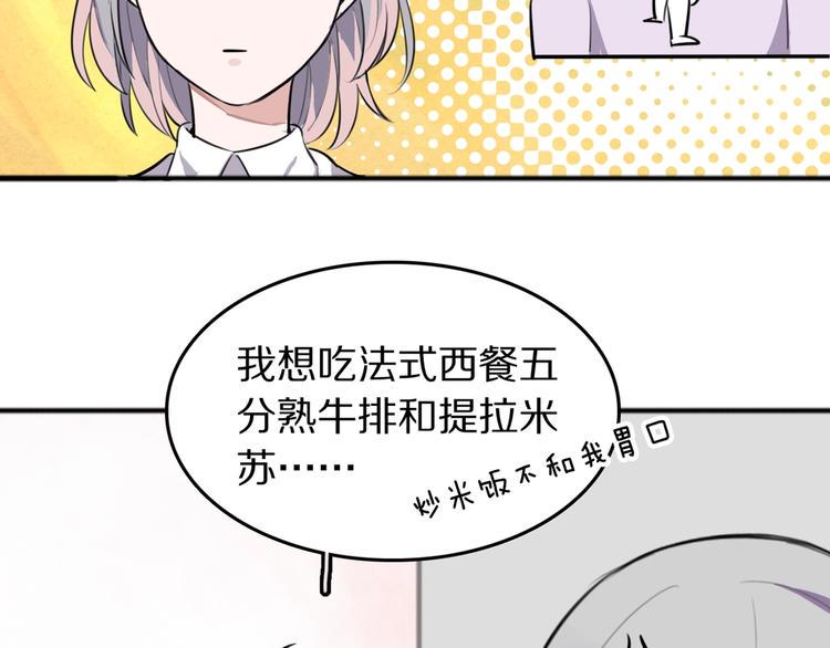 第2话  赖上魔女74