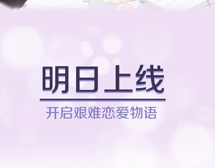 序章 艰难恋爱物语54