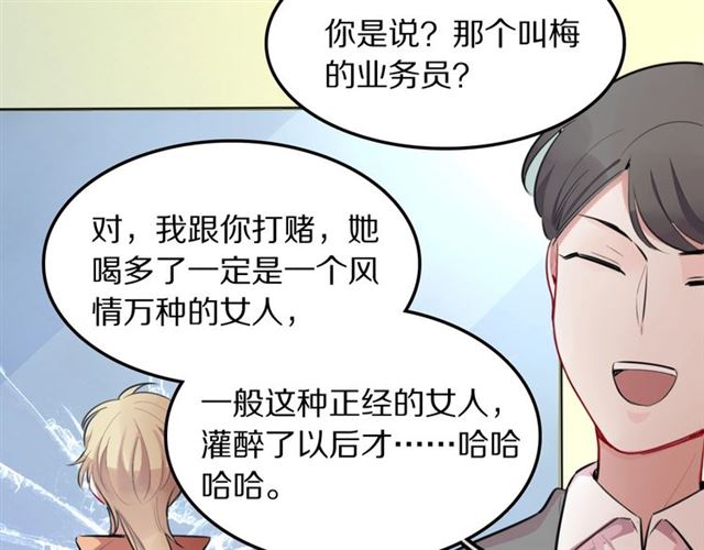第33话抑制不住的怒火66